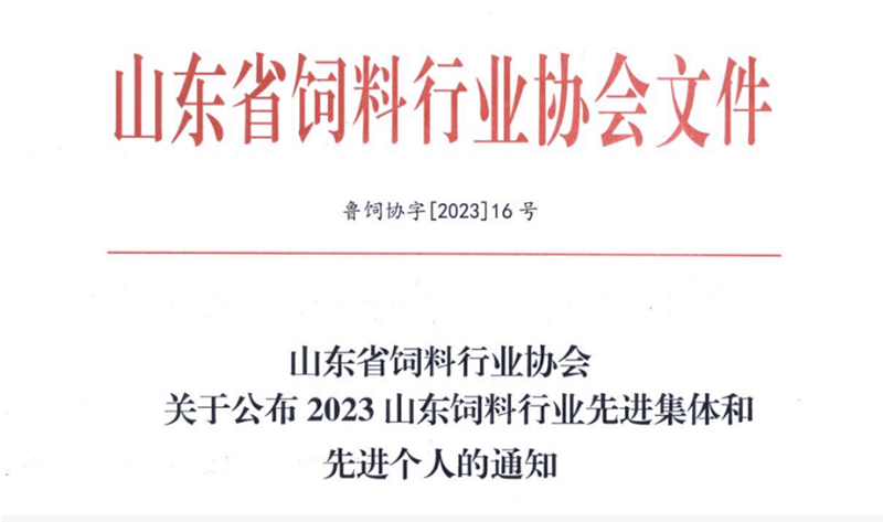 喜报 ! 美高梅mgm1888公司官网生物再获两项省级荣誉 ！