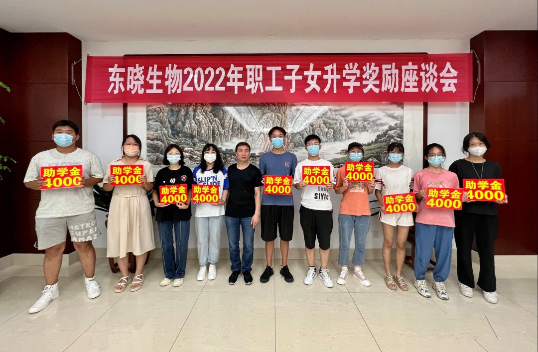 美高梅mgm1888公司官网生物为125名员工子女发放升学助学金(图4)