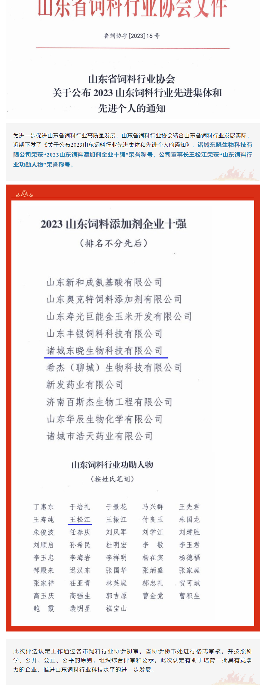 喜报 ! 美高梅mgm1888公司官网生物再获两项省级荣誉 ！(图1)